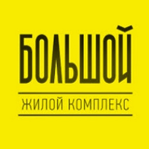 ЖК Большой