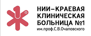 Краевая больница №1 им. Очаповского (ККБ №1)