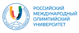 Российский международный олимпийский университет